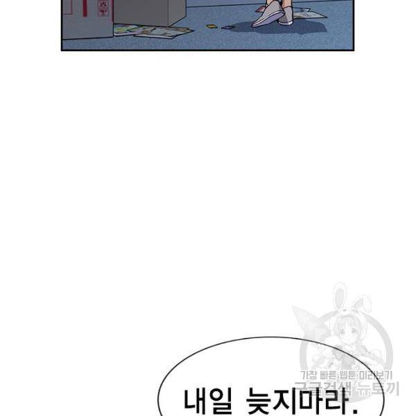 참교육 52화 14
