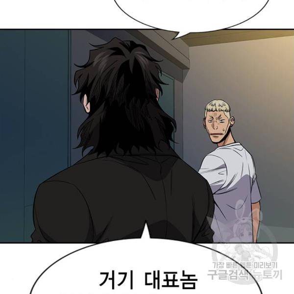 참교육 52화 15