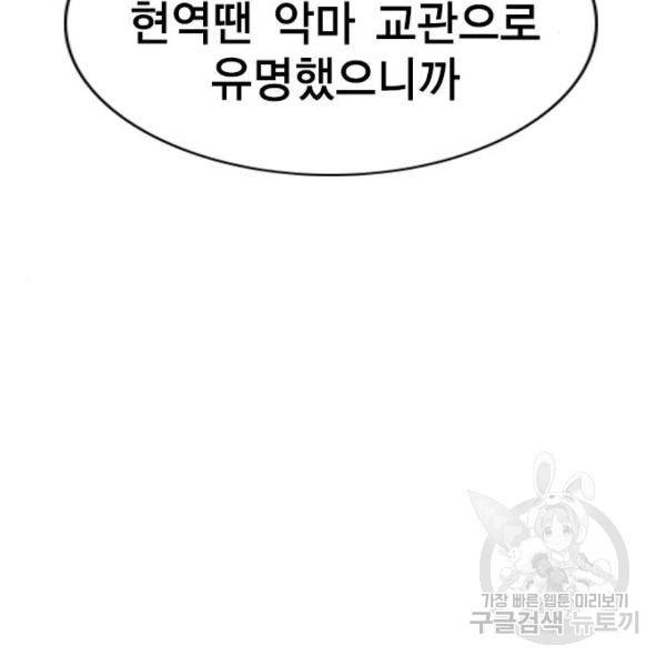 참교육 52화 16