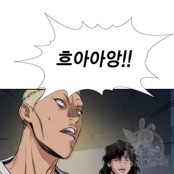 참교육 52화 17