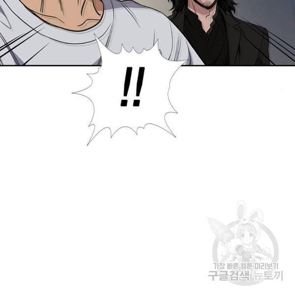 참교육 52화 18