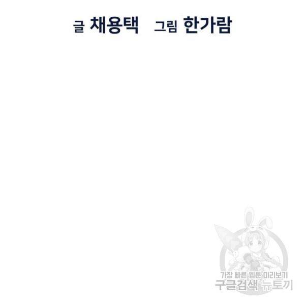 참교육 52화 21