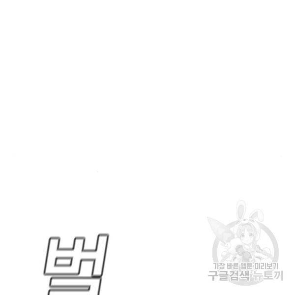 참교육 52화 22