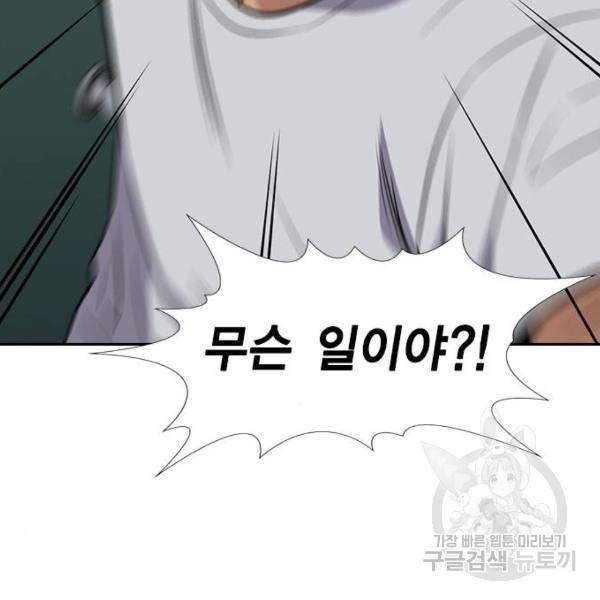 참교육 52화 24