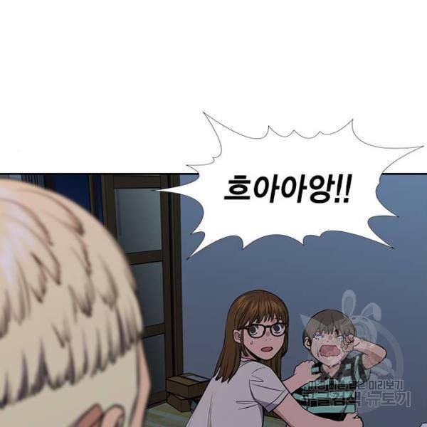 참교육 52화 25