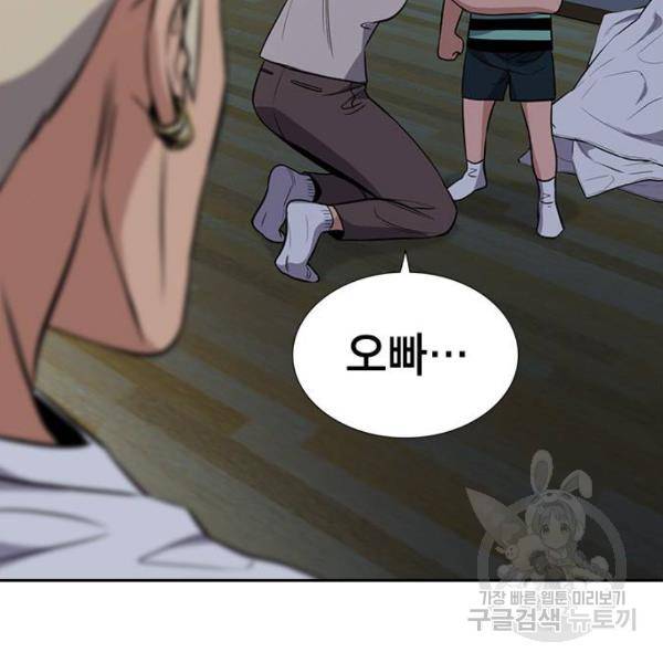 참교육 52화 26