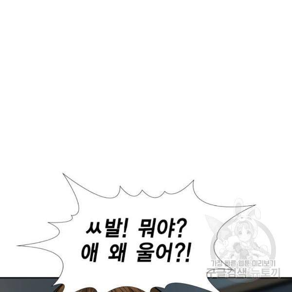 참교육 52화 27