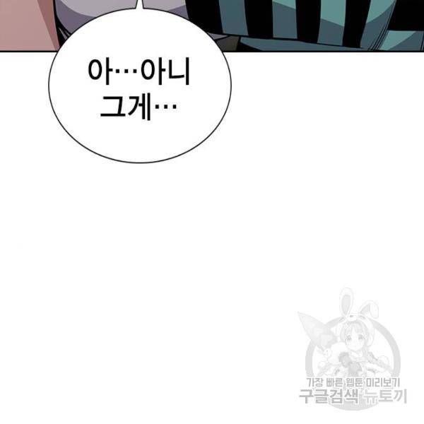 참교육 52화 29