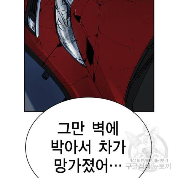 참교육 52화 31