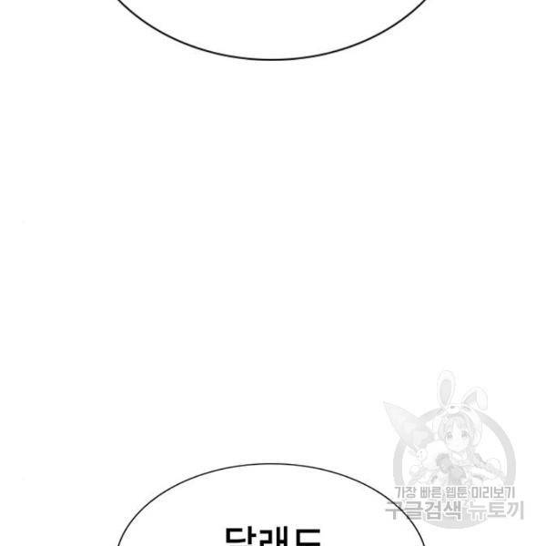 참교육 52화 32
