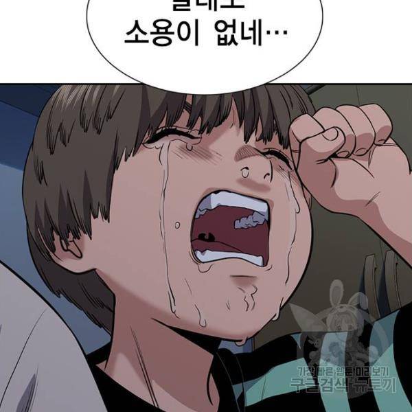 참교육 52화 33