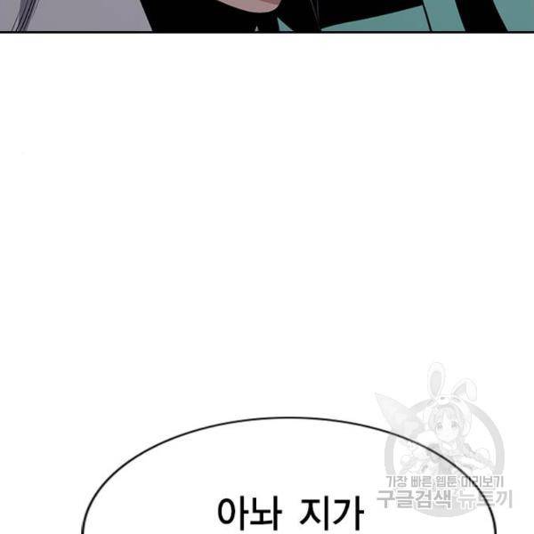 참교육 52화 34