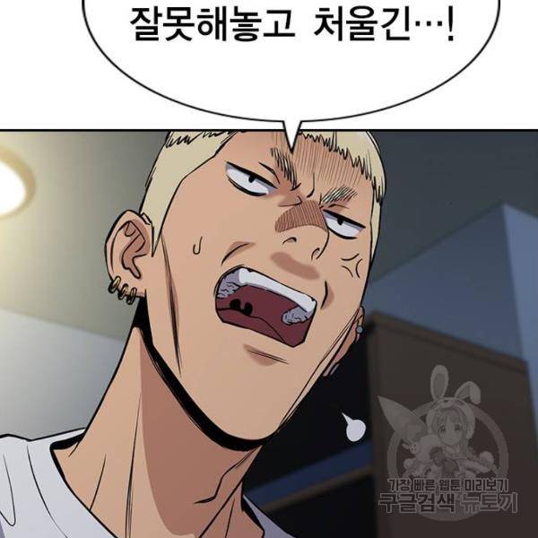 참교육 52화 35