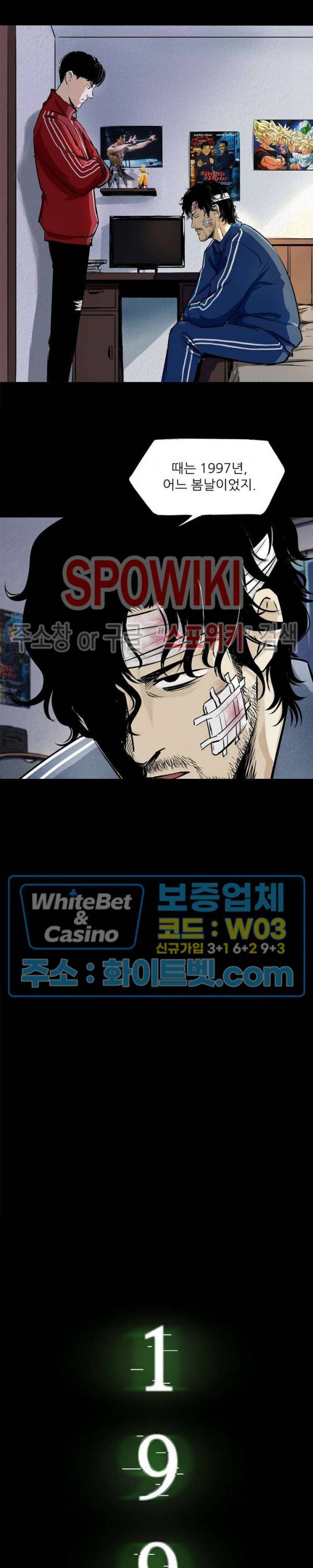 암수살인노트 39화 3