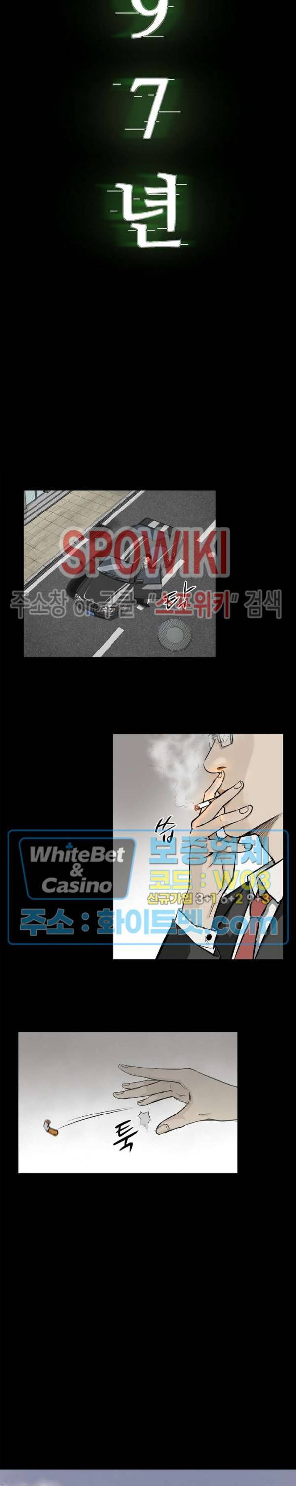 암수살인노트 39화 4