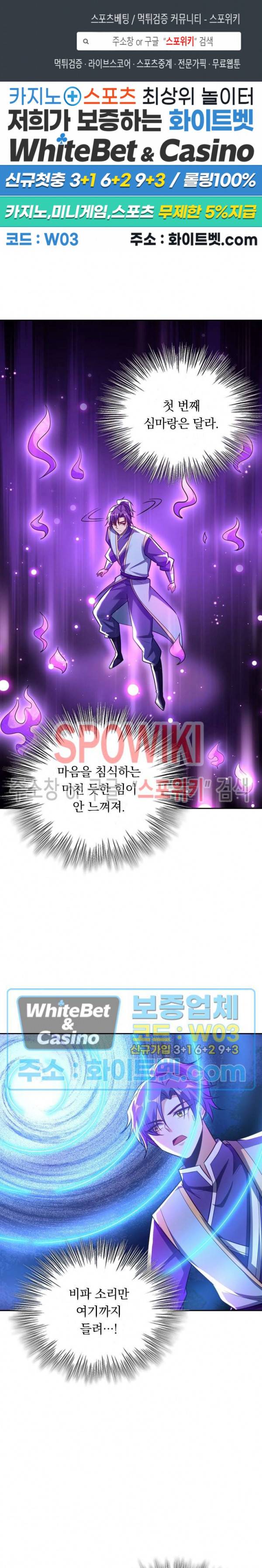 왕이 돌아왔도다 148화 1