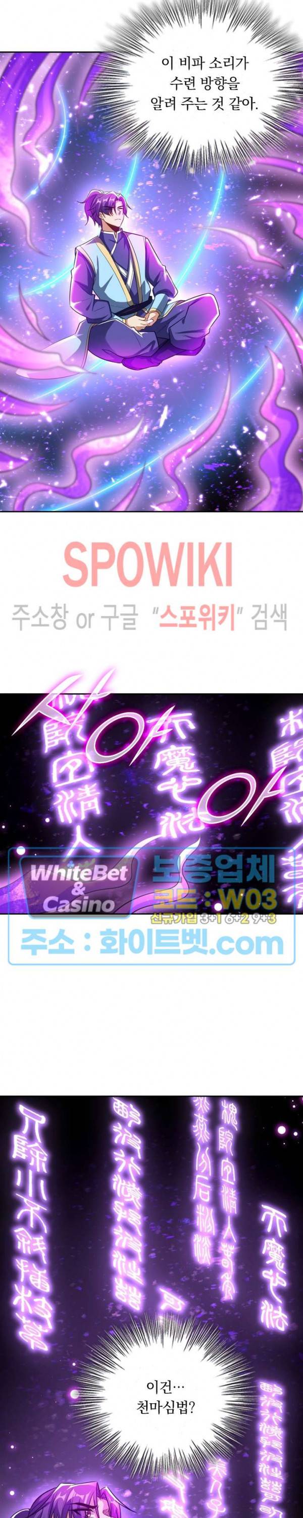 왕이 돌아왔도다 148화 2