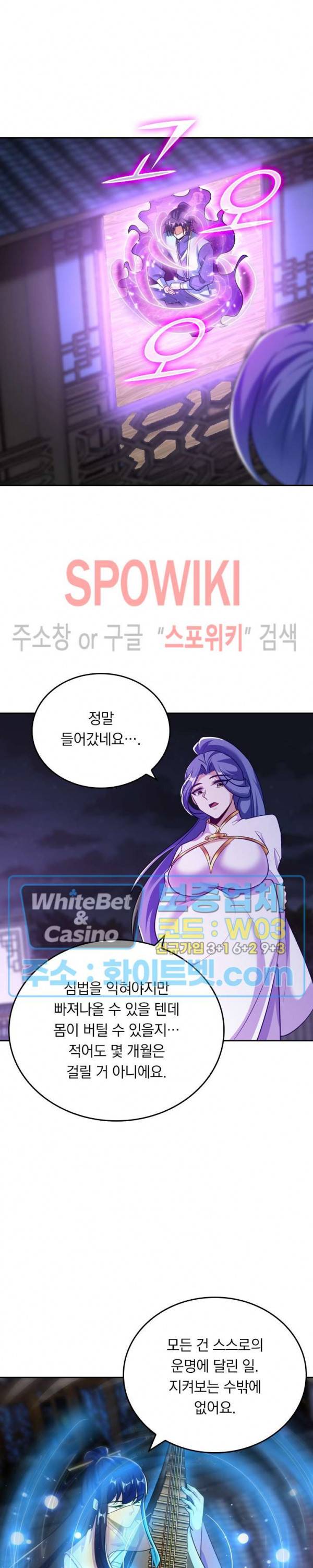 왕이 돌아왔도다 148화 4