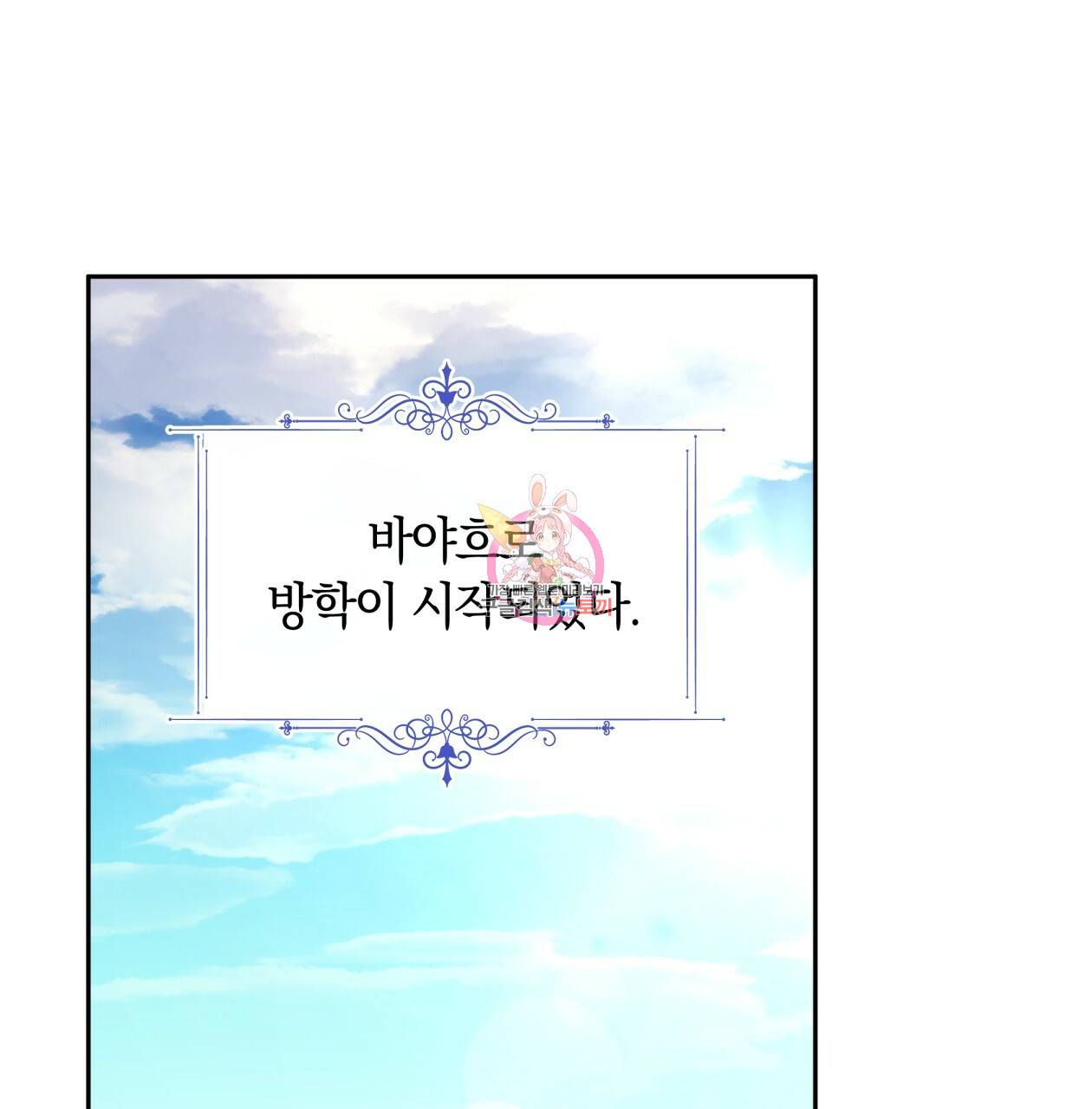일레나 에보이 관찰일지 38화 1