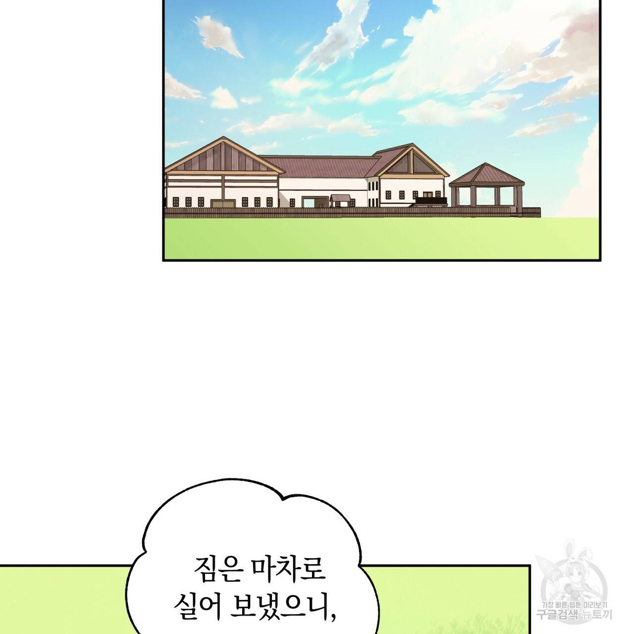일레나 에보이 관찰일지 38화 3