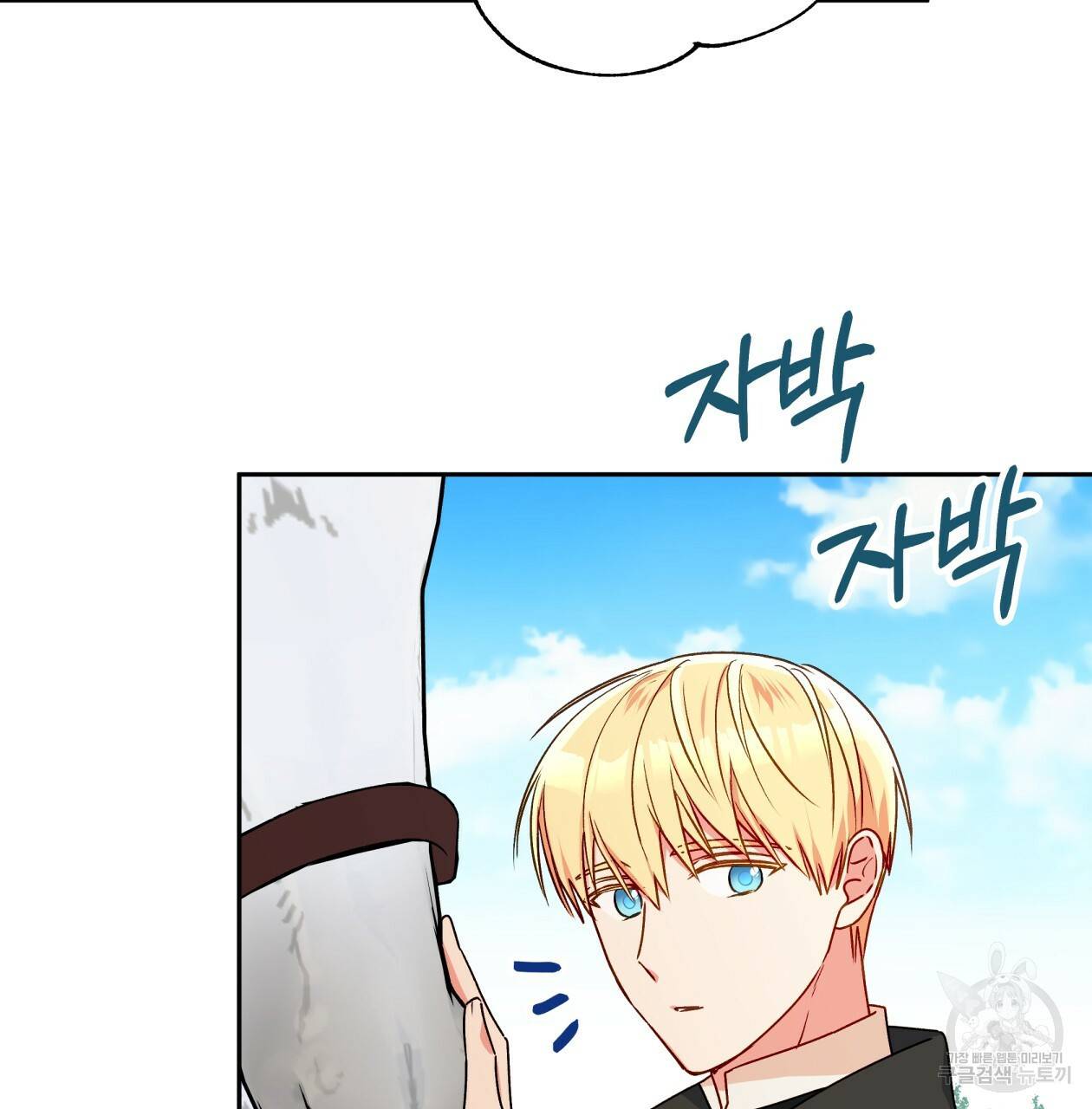 일레나 에보이 관찰일지 38화 5