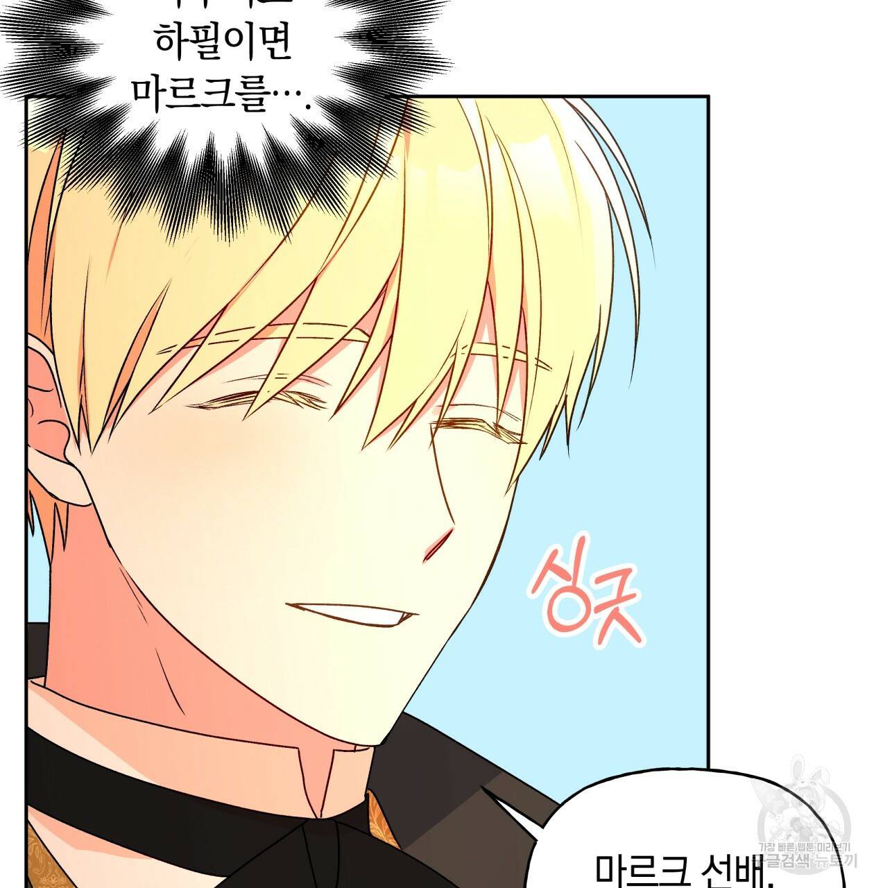 일레나 에보이 관찰일지 38화 8
