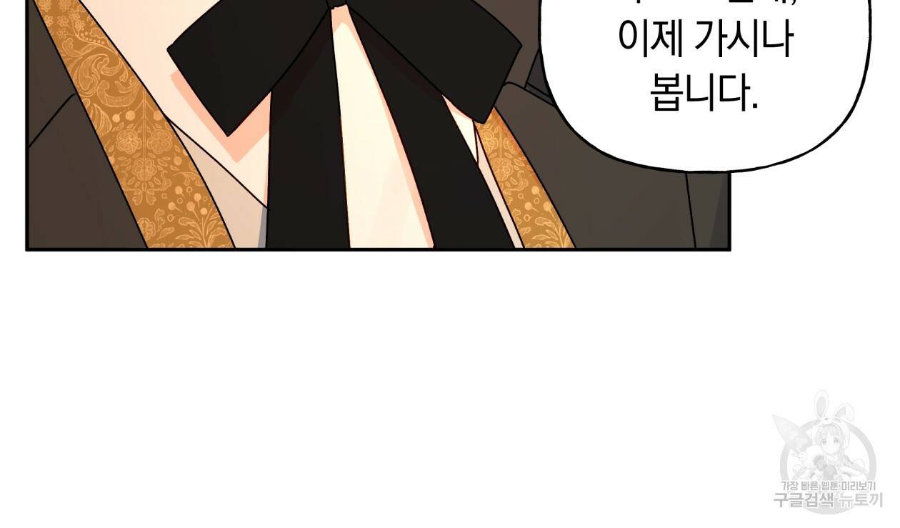 일레나 에보이 관찰일지 38화 9
