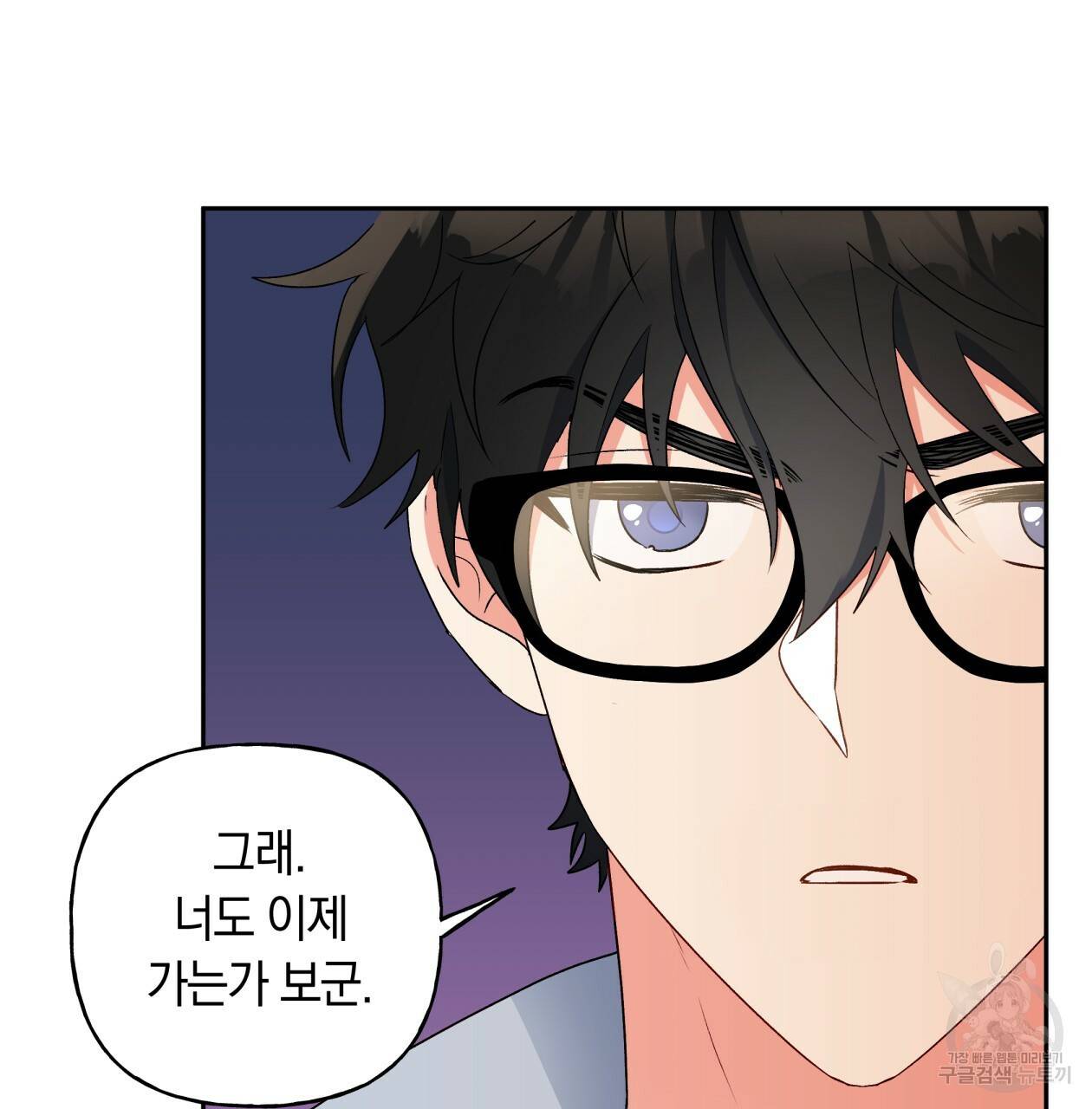 일레나 에보이 관찰일지 38화 10