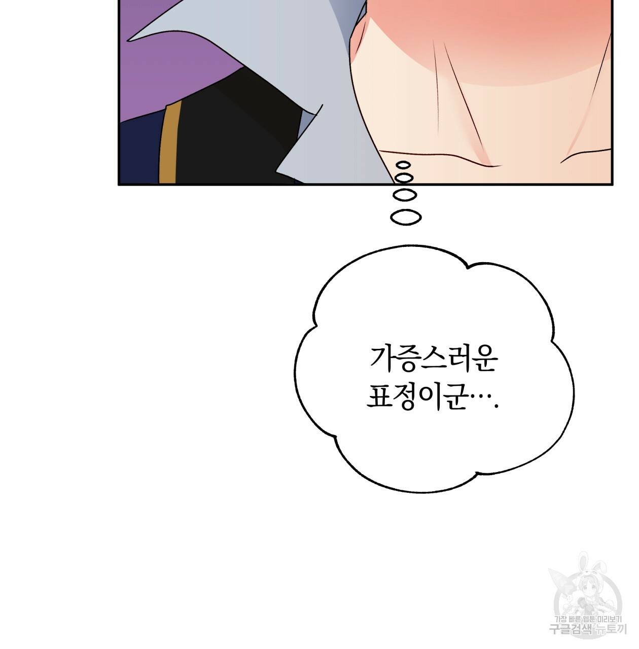일레나 에보이 관찰일지 38화 11