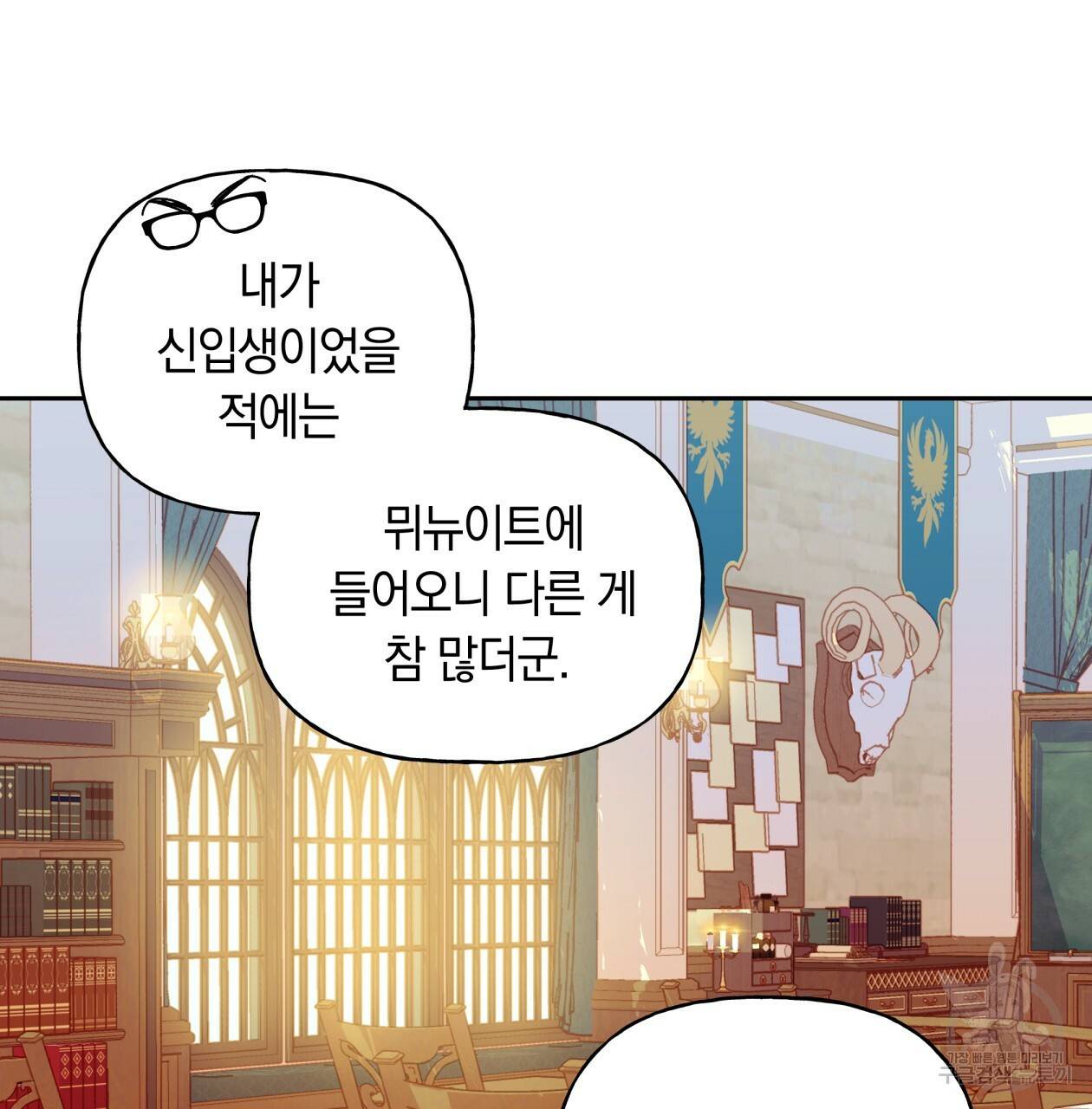 일레나 에보이 관찰일지 38화 12