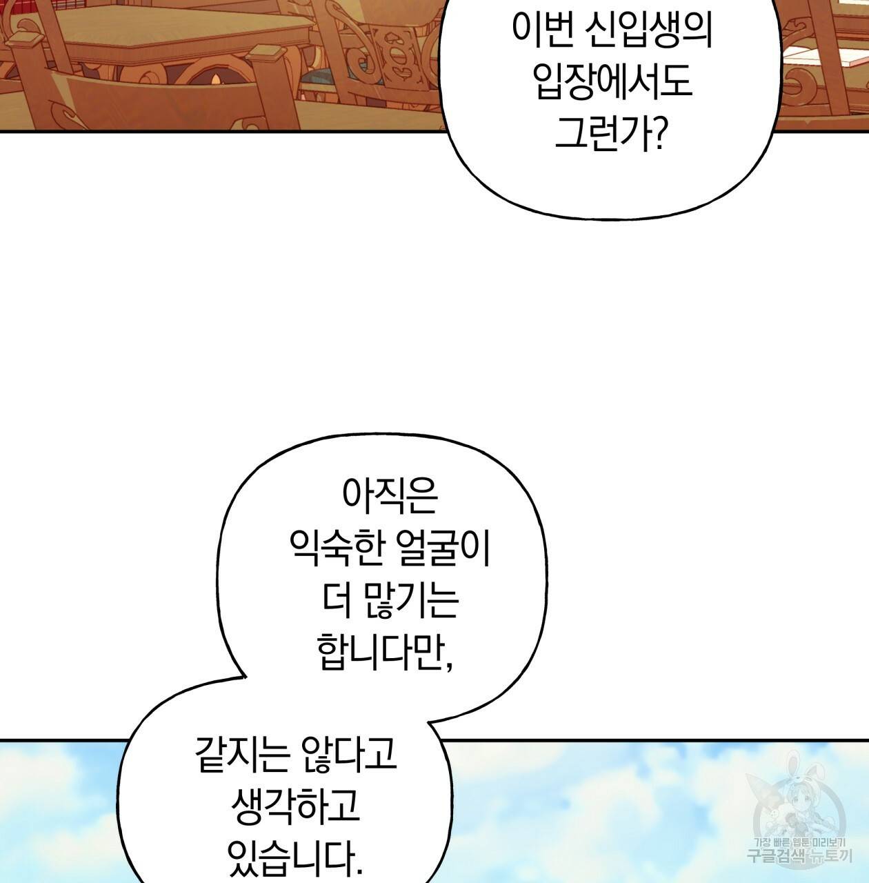 일레나 에보이 관찰일지 38화 13