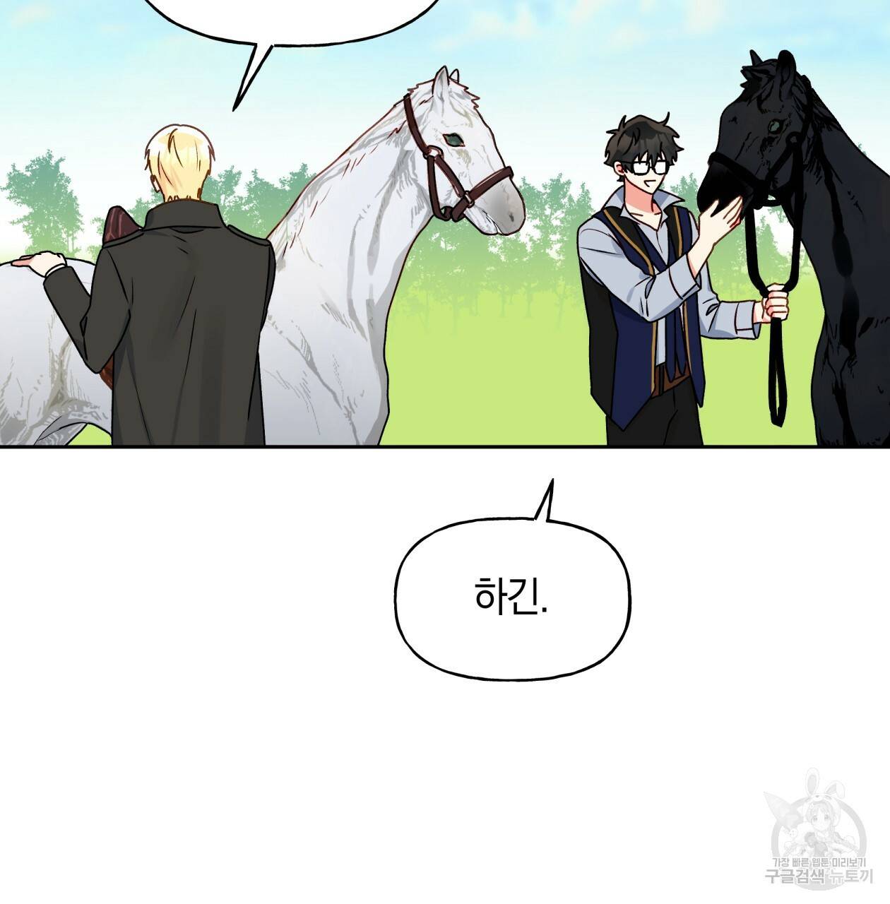 일레나 에보이 관찰일지 38화 14