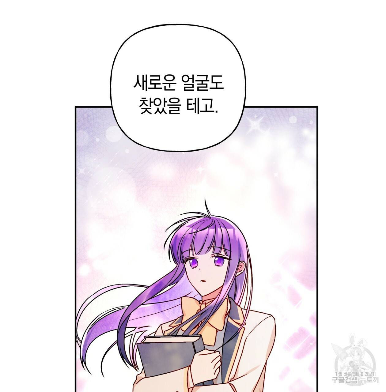 일레나 에보이 관찰일지 38화 15