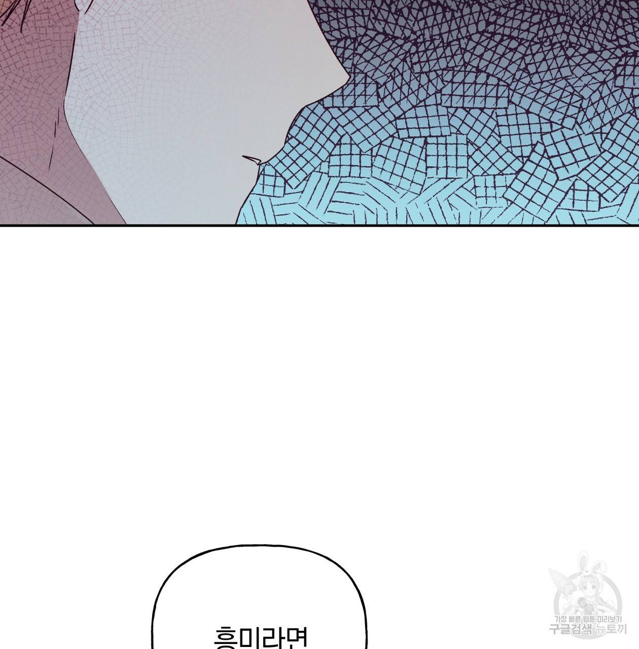 일레나 에보이 관찰일지 38화 17