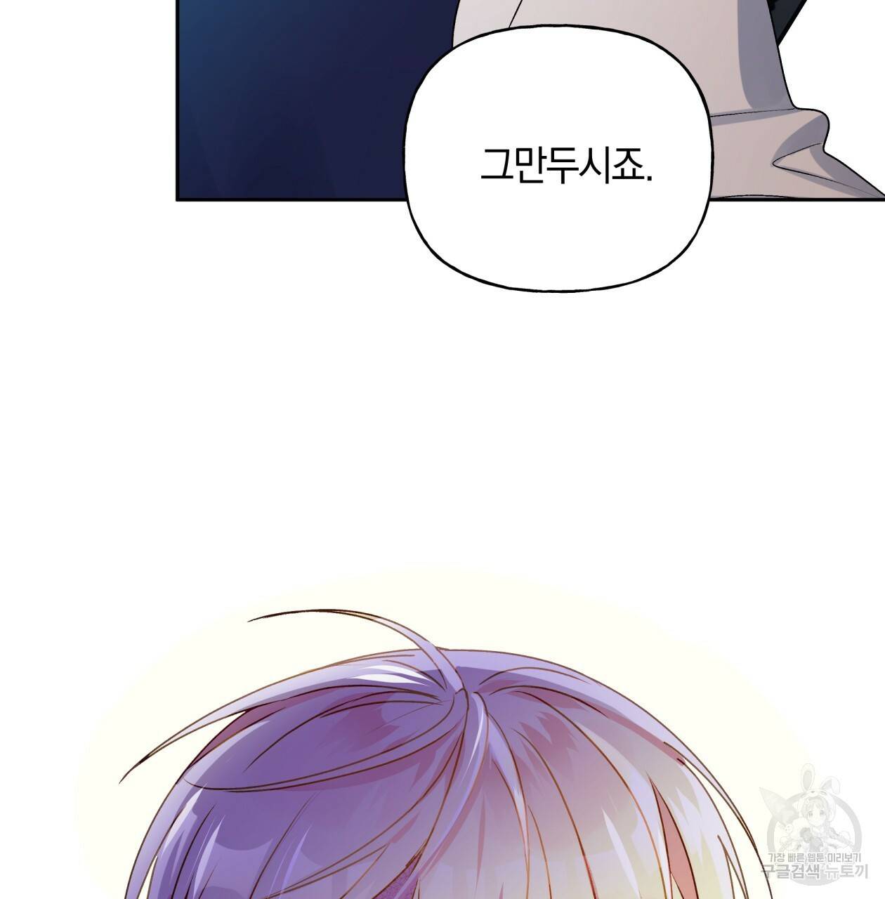 일레나 에보이 관찰일지 38화 19
