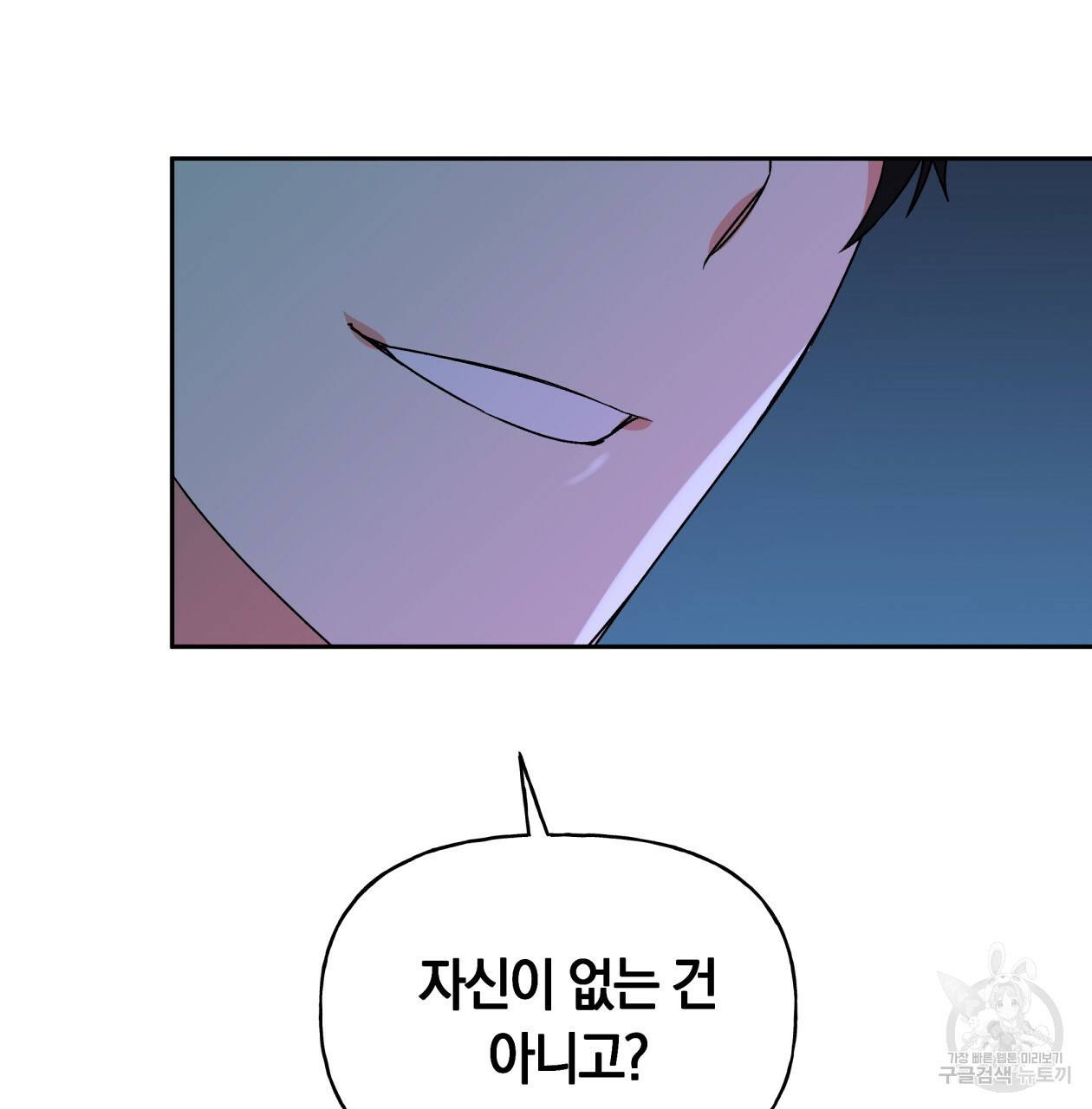 일레나 에보이 관찰일지 38화 22