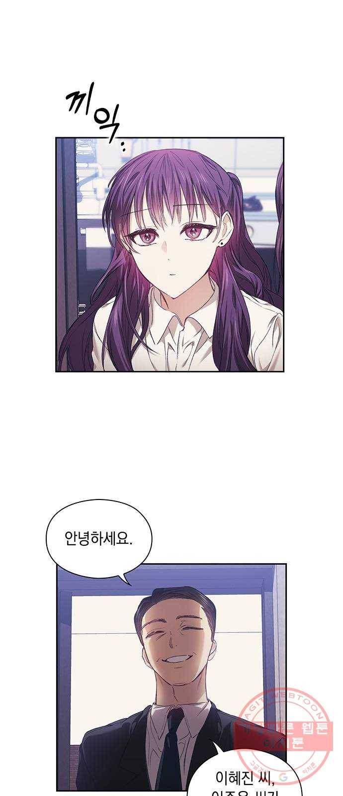 이제야 연애 3화 1