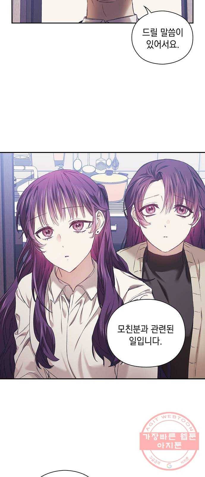 이제야 연애 3화 3