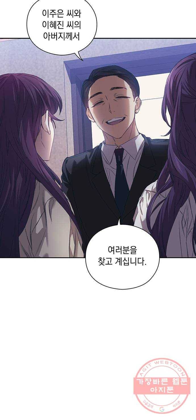이제야 연애 3화 4