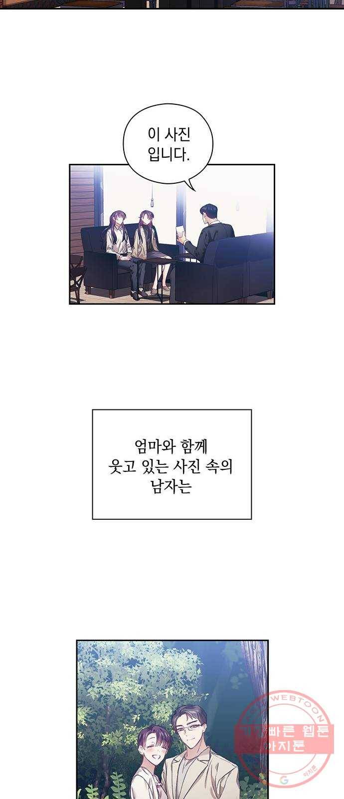 이제야 연애 3화 8