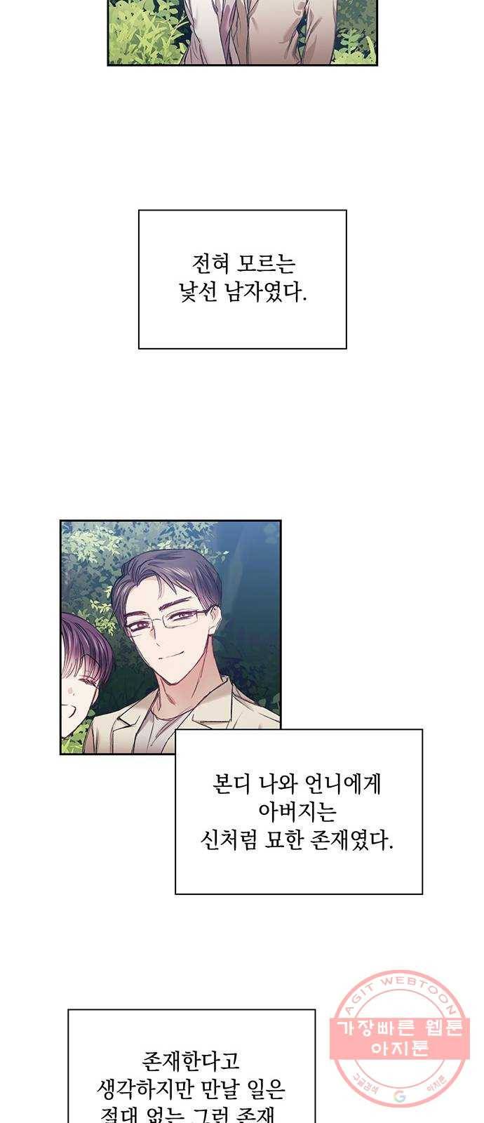 이제야 연애 3화 9