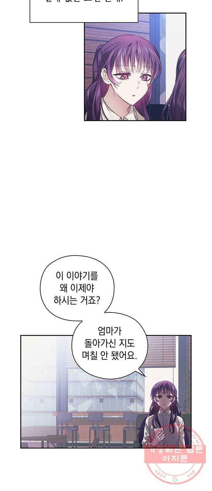이제야 연애 3화 10