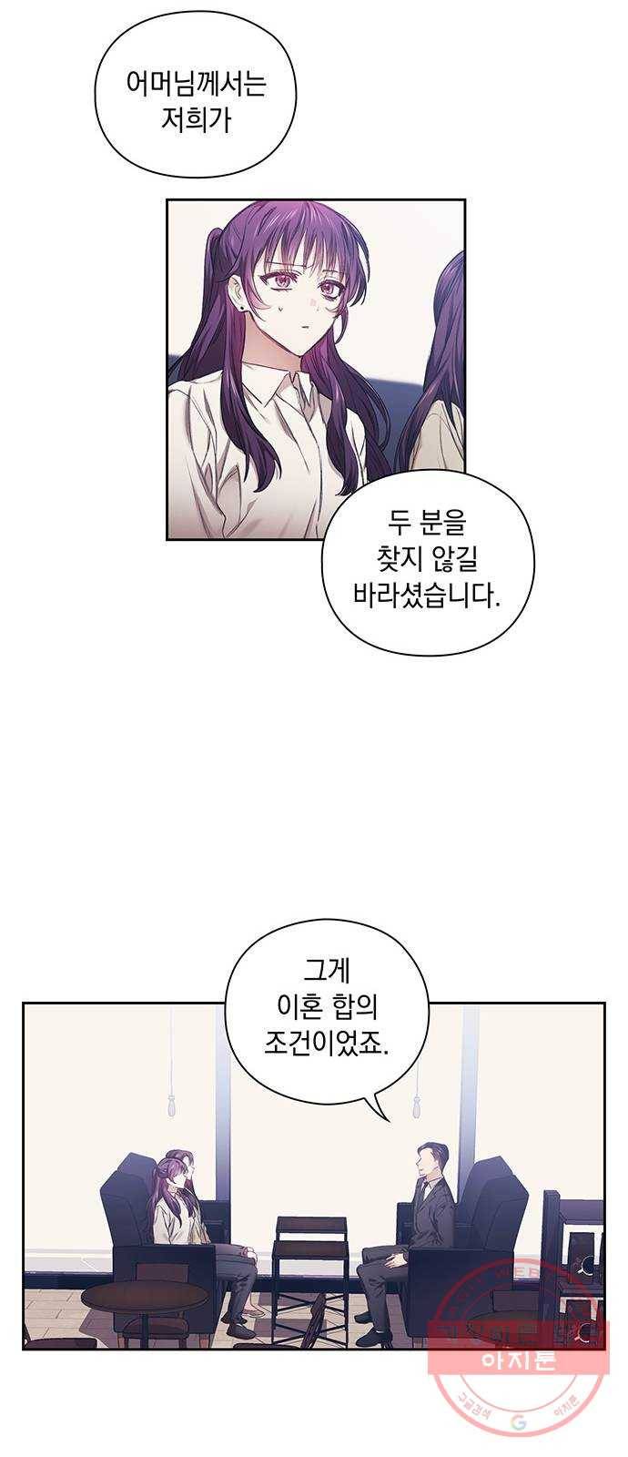 이제야 연애 3화 12