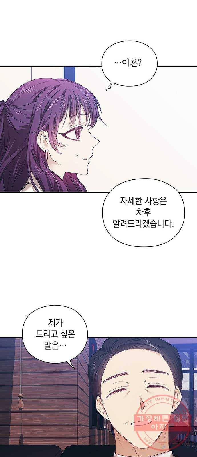 이제야 연애 3화 13
