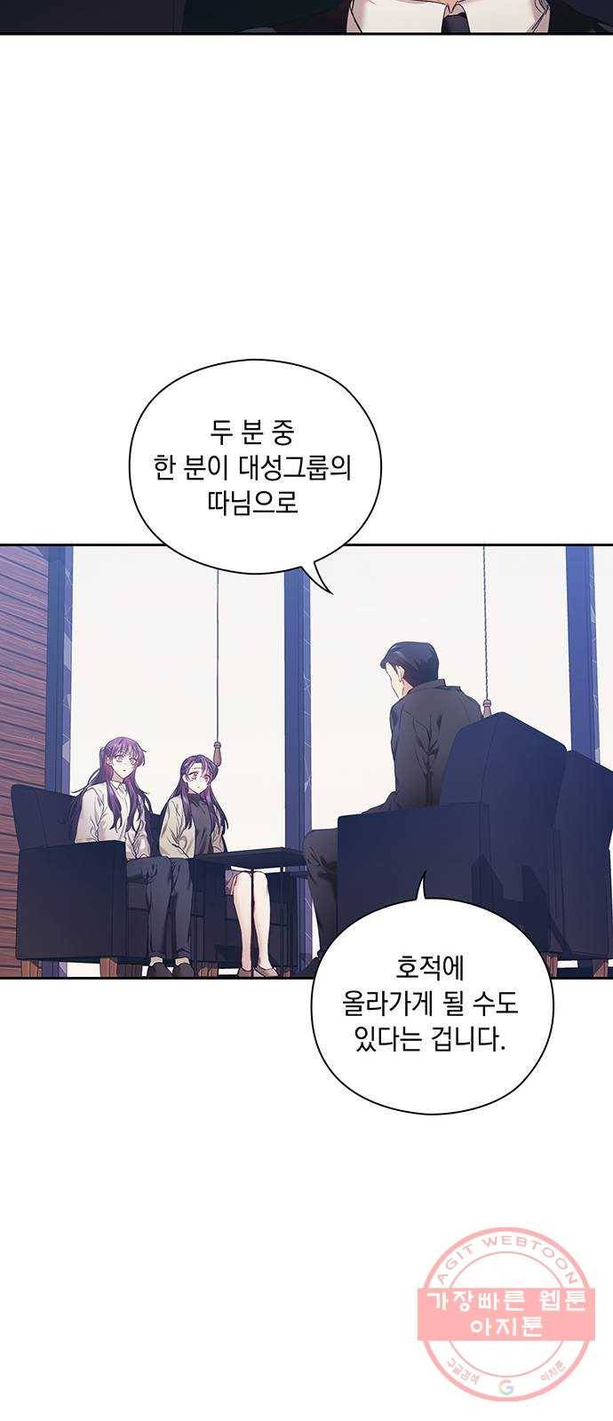 이제야 연애 3화 14