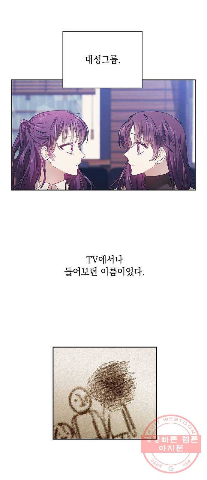 이제야 연애 3화 15