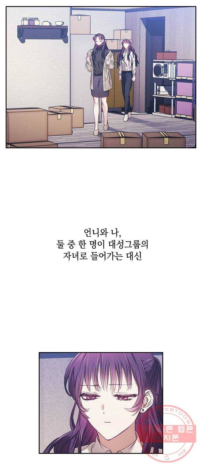 이제야 연애 3화 22