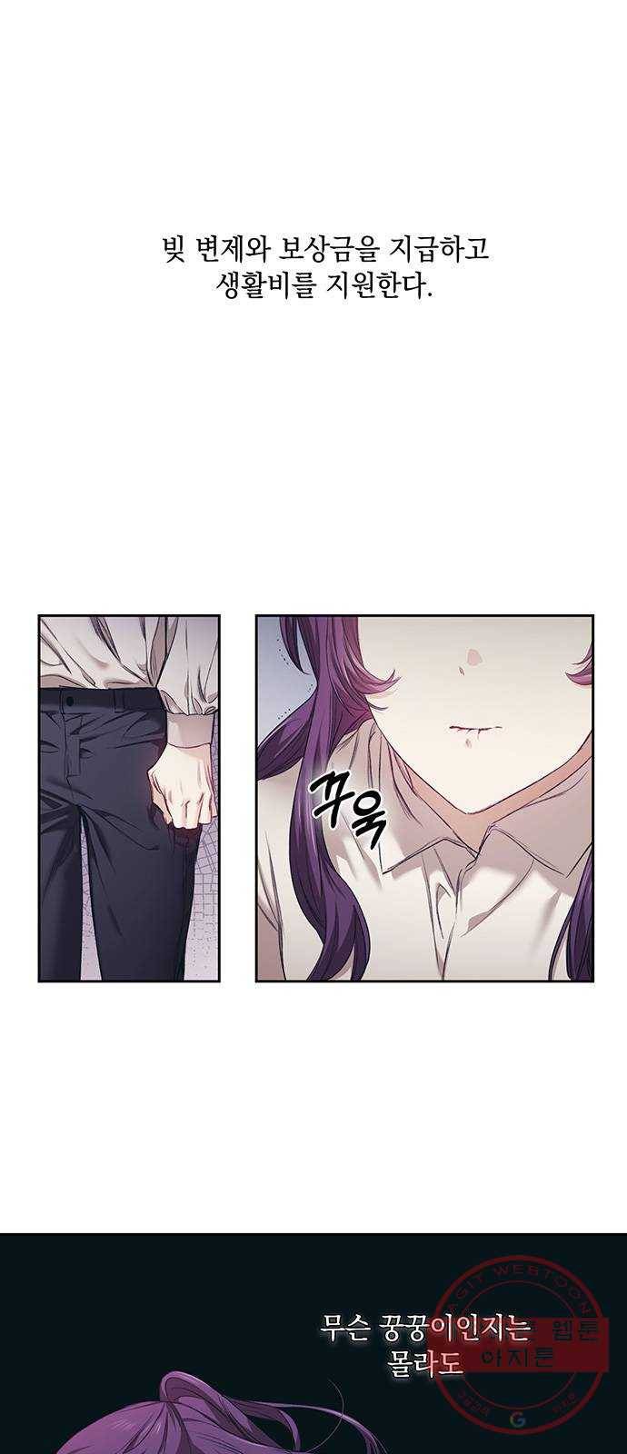 이제야 연애 3화 23
