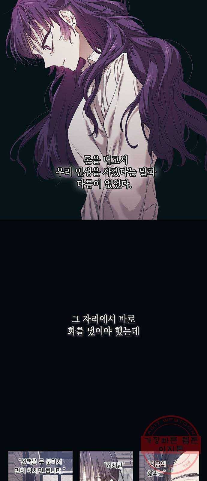 이제야 연애 3화 24