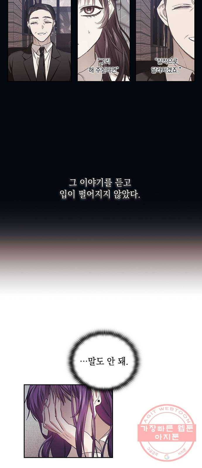 이제야 연애 3화 25